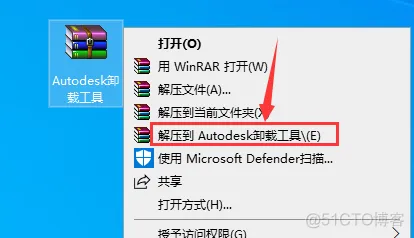 Autodesk官方卸载工具软件安装教程_安装步骤